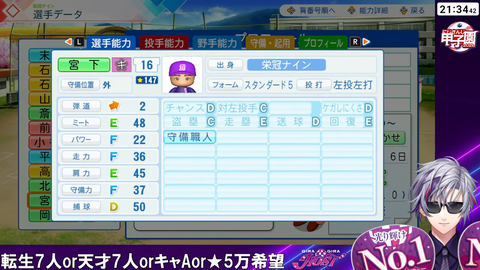 【#にじ甲2026】行くぞギラギラホスト高校【不破湊_にじさんじ】 1-33-22 screenshot