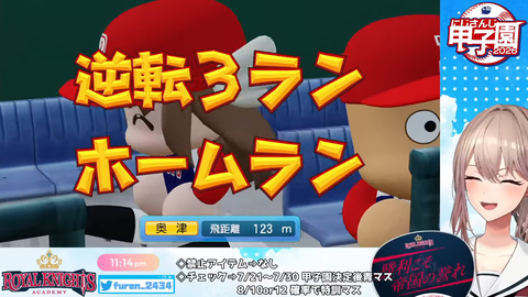 【 #にじ甲2026 】帝国立ロイヤルナイツ学園 1年目夏大会から！【にじさんじ】 3-13-54 screenshot (1)