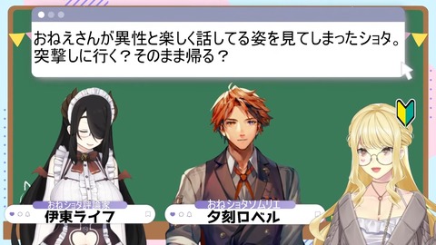 【#おねショタ委員会】有識者に学べ！おねショタの極意！【ルイス・キャミー_にじさんじ】 25-38 screenshot