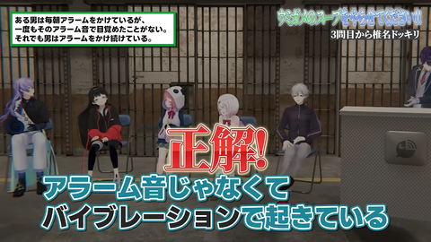 【椎名ドッキリ】女はメンバーの異変に気が付かない。なぜ？【ウミガメのスープ】 8-8 screenshot