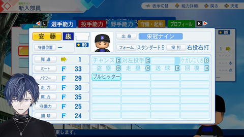 【#にじ甲2026】抜刀高校またの名をバッコーrdy【小柳ロウ_にじさんじ】 47-39 screenshot
