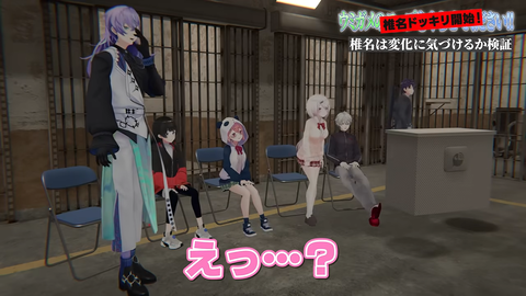 【椎名ドッキリ】女はメンバーの異変に気が付かない。なぜ？【ウミガメのスープ】 13-22 screenshot