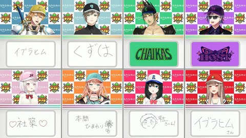 にじさんじ甲子園2024 ドラフト会議【 #にじ甲2024 】 19-54 screenshot