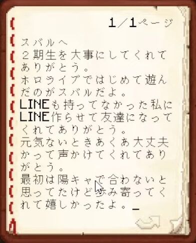 【Minecraft】ホロメンへ最後のお手紙をかく！【湊あくあ_ホロライブ】 3-12-36 screenshot