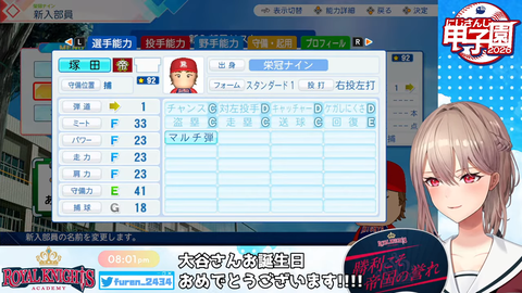 【 #にじ甲2026 】帝国立ロイヤルナイツ学園　始動【にじさんじ】 60-37 screenshot
