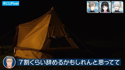 料理も大喜利も Pixel に頼っちゃえ！焚き火で本音トークも！？ #にじPixel 23-55 screenshot