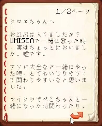 【Minecraft】ホロメンへ最後のお手紙をかく！【湊あくあ_ホロライブ】 1-21-12 screenshot