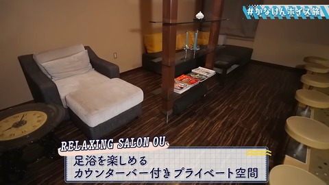 【温泉あり】念願！かなけん社員旅行 in 伊豆【#かなけんボイス旅 】 21-22 screenshot