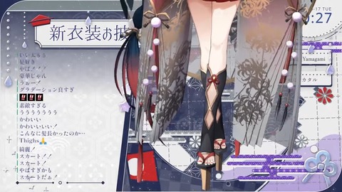 【#山神新衣装】かつて、見習い烏天狗だった私へ!【にじさんじ_山神カルタ】 24-31 screenshot