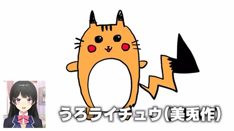 なにも見ずにライチュウ描けるやつマジで0人説【ライチュウ凸】 1-40 screenshot