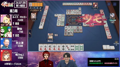 【#神域リーグ2024 第五節】 第13試合~第15試合【ネット麻雀リーグ戦】 2-28-40 screenshot