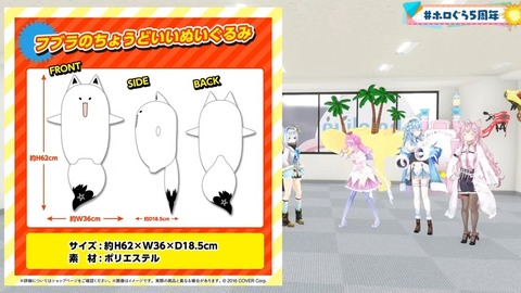 【3D特番】ドキッ!ホロぐらだらけの1時間【#ホロぐら5周年】 1-4-4 screenshot