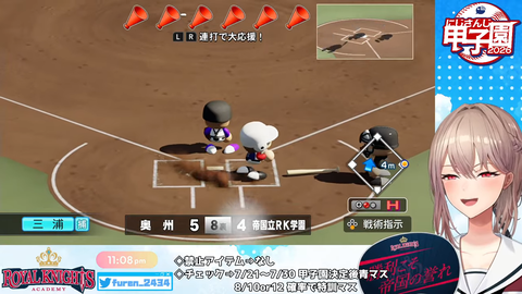 【 #にじ甲2026 】帝国立ロイヤルナイツ学園 1年目夏大会から！【にじさんじ】 3-7-12 screenshot