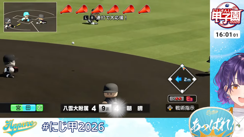 【 #にじ甲2026 】私立朝晴高校☀️1年目夏~⚾✨【 七瀬すず菜 _にじさんじ】 8-1-9 screenshot