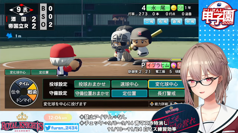 【 #にじ甲2026 】帝国立ロイヤルナイツ学園  1年目秋から！【にじさんじ】 4-1-49 screenshot