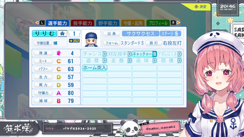 『パワプロ2026スペシャルマッチ』育成の時間やよおおおおおッ！！！！！ 1-45-3 screenshot