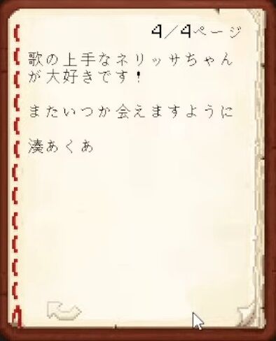 【Minecraft】ホロメンへ最後のお手紙をかく！【湊あくあ_ホロライブ】 17-31 screenshot