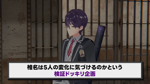 【椎名ドッキリ】女はメンバーの異変に気が付かない。なぜ？【ウミガメのスープ】 0-34 screenshot