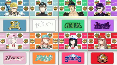 にじさんじ甲子園2024 ドラフト会議【 #にじ甲2024 】 1-4-28 screenshot