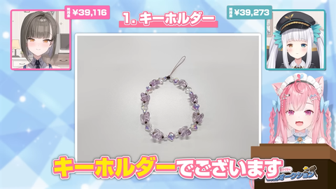 【驚愕商品】落札せよ！結城さくな私物オークション開催！？🐱 2-5 screenshot