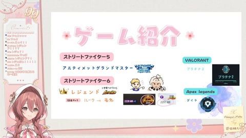 【初配信】はじめまして!!甘結もかです【 #ぶいすぽ新メンバー _#甘結もか 】 14-19 screenshot