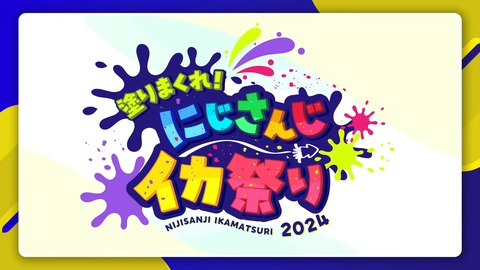 【スプラトゥーン3】重　大　告　知！？？【長尾景_にじさんじ】 2-4-36 screenshot (1)