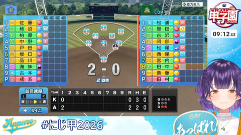 【 #にじ甲2026 】私立朝晴高校☀️1年目夏~⚾✨【 七瀬すず菜 _にじさんじ】 1-12-52 screenshot