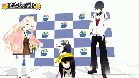 【#黒井しば3D お披露目】にじさんじの犬、黒井しばです！【にじさんじ】 4-20 screenshot