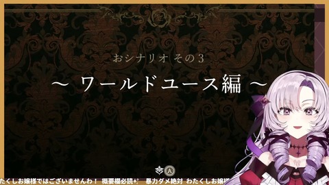 【薔薇と椿】✨おビンタバトルお豪華絢爛✨【ですわ～～】 47-22 screenshot