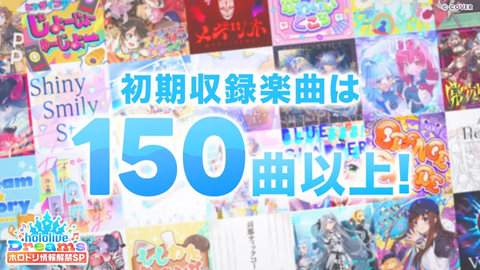 【公式スマホゲーム】ホロドリ情報解禁SP 24-52 screenshot