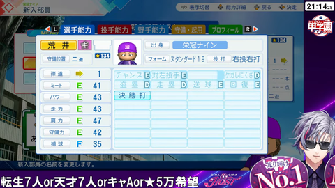 【#にじ甲2026】行くぞギラギラホスト高校【不破湊_にじさんじ】 1-13-8 screenshot