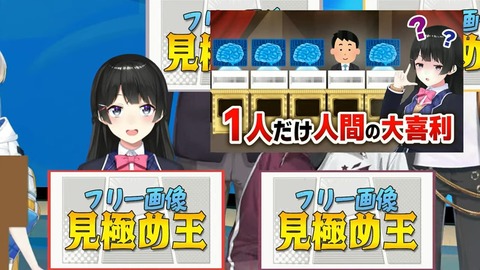 どっちが高いか見極めろ!フリー画像見極め王!【 鏑木ろこ¦にじさんじ 】 2-52 screenshot