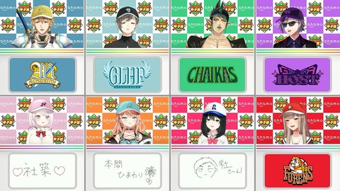 にじさんじ甲子園2024 ドラフト会議【 #にじ甲2024 】 17-33 screenshot