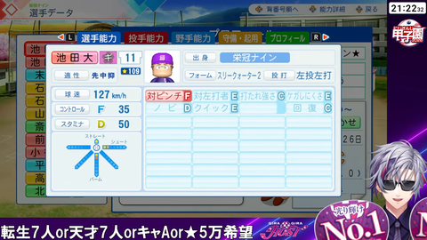 【#にじ甲2026】行くぞギラギラホスト高校【不破湊_にじさんじ】 1-21-12 screenshot