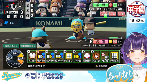 【 #にじ甲2026 】私立朝晴高校☀️1年目夏~⚾✨【 七瀬すず菜 _にじさんじ】 7-42-34 screenshot