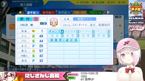 【にじさんじ】熱狂！にじさんじ甲子園2024#3【 #にじ甲2024 】 1-34-22 screenshot