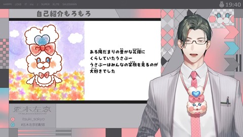 【初配信】はじめまして!本日はよろしくお願い申し上げます!【 五木左京 _ にじさんじ 】 10-54 screenshot