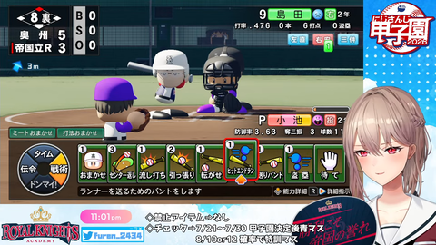 【 #にじ甲2026 】帝国立ロイヤルナイツ学園 1年目夏大会から!【にじさんじ】 3-0-43 screenshot