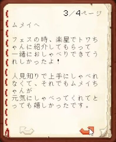 【Minecraft】ホロメンへ最後のお手紙をかく！【湊あくあ_ホロライブ】 19-41 screenshot