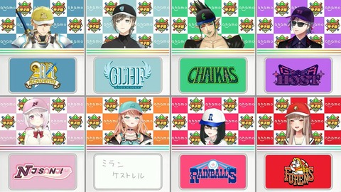 にじさんじ甲子園2024 ドラフト会議【 #にじ甲2024 】 55-46 screenshot