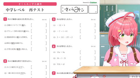 【ホロライブ】 みこち、中学テスト91点！？