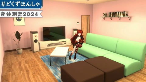 #どくずほんしゃ 3D身体測定2024!! にじさんじ_ドーラ_葛葉_本間ひまわり_社築 0-57 screenshot