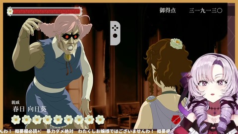 【薔薇と椿】✨おビンタバトルお豪華絢爛✨【ですわ~~】 36-17 screenshot