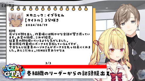 【6_20】にじさんじGTAニュース！【星川サラ_叶_にじさんじ】＃にじGTA 18-40 screenshot