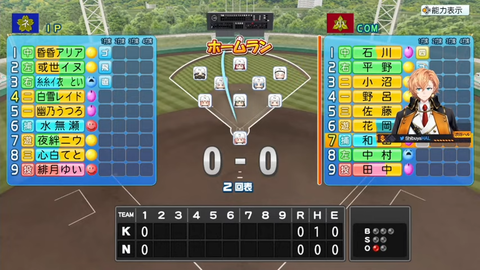 #5 【栄冠ナイン】 1-8-43 screenshot