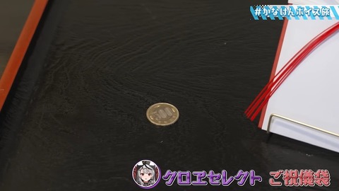 【温泉あり】念願！かなけん社員旅行 in 伊豆【#かなけんボイス旅 】 7-57 screenshot