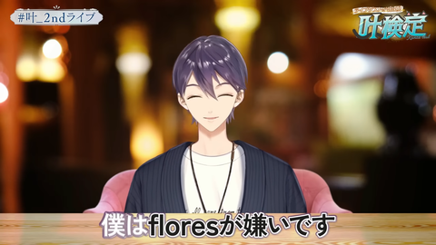 叶 2nd LIVE 情報解禁SP _ 叶検定の時間だ～～～！！！！【叶_にじさんじ】 31-5 screenshot
