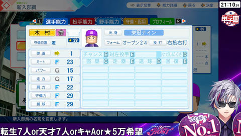 【#にじ甲2026】行くぞギラギラホスト高校【不破湊_にじさんじ】 1-9-19 screenshot