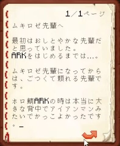 【Minecraft】ホロメンへ最後のお手紙をかく！【湊あくあ_ホロライブ】 2-55-46 screenshot