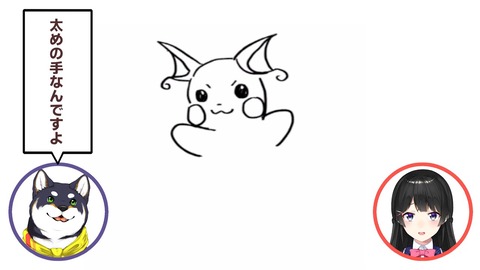 なにも見ずにライチュウ描けるやつマジで0人説【ライチュウ凸】 10-2 screenshot